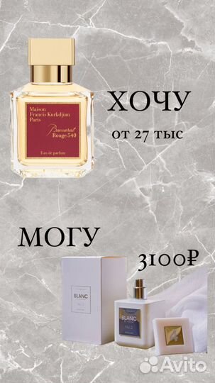 Духи baccarat rouge 540