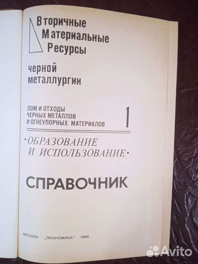 Справочник