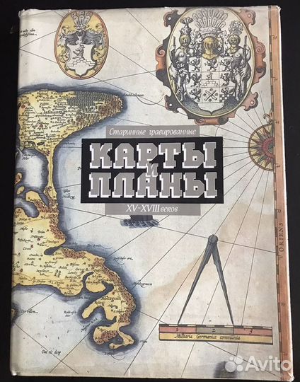 Старинные книги по истории