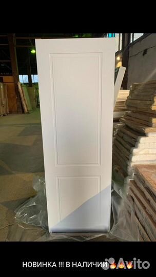 Двери межкомнатные в наличии от склада