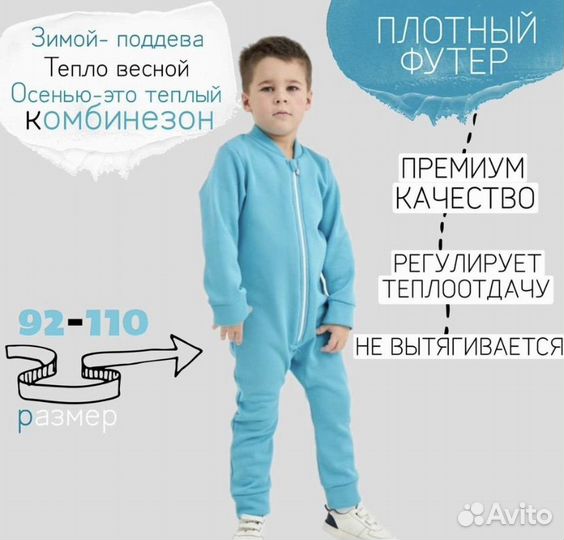 Детский комбинезон нательный с начёсом