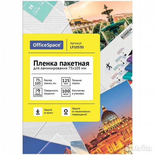 Пленка для ламинирования А7 75*105мм, 125мкм