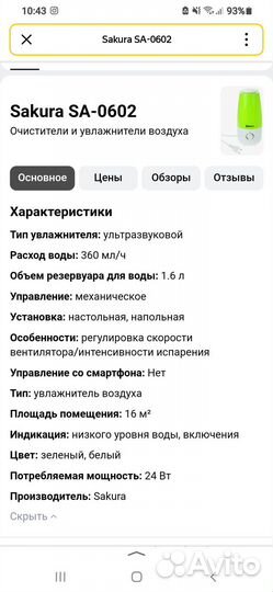 Увлажнитель воздуха