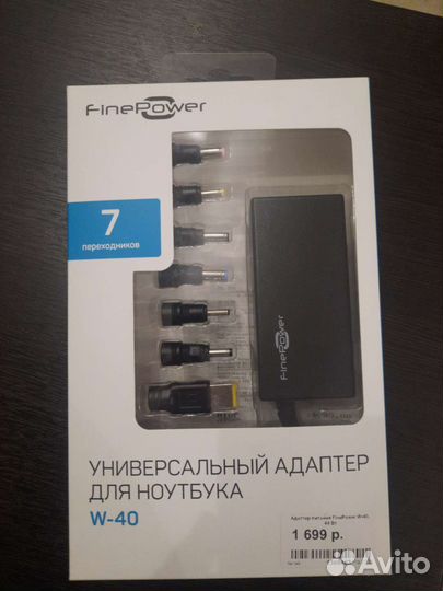 Зарядное устройство для ноутбука