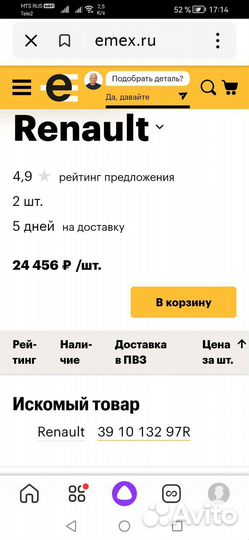 Привод левый в сборе Рено Логан 2