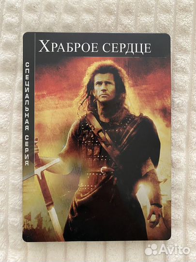 Храброе сердце (2 DVD) (Метал. бокс Steelbook)