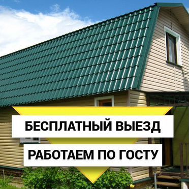 Кровельные работы, ремонт крыши