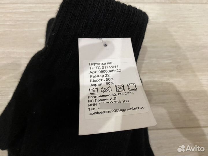 Перчатки утепленные