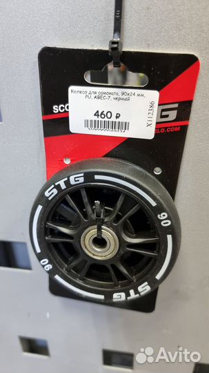 Колесо для самоката, 90х24 мм, PU, abec-7, черный