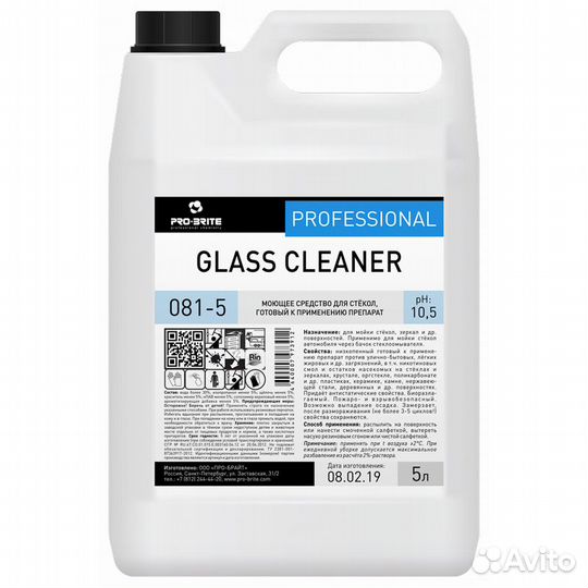 Гласс клинер 5 л