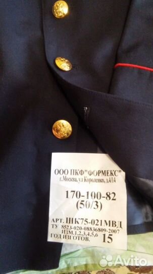 Форма/ полиция