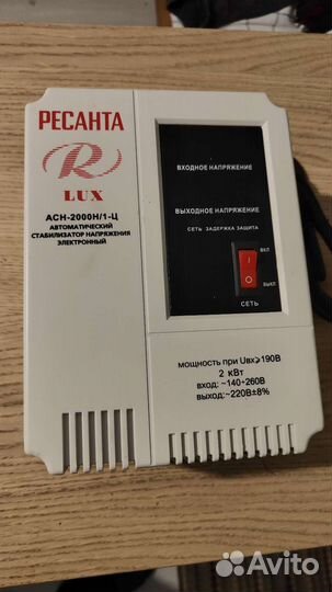 Стабилизатор ресанта асн-2000Н/1-Ц2квт