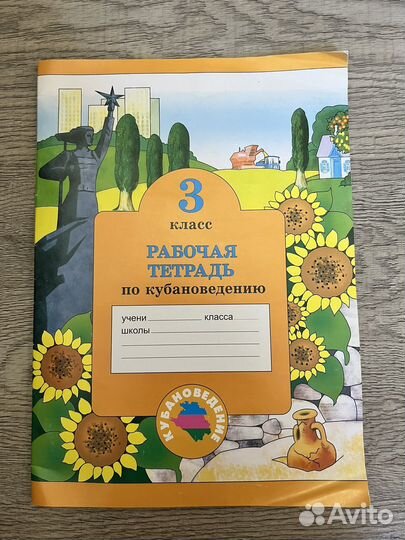 Рабочие тетради 2-3 класс