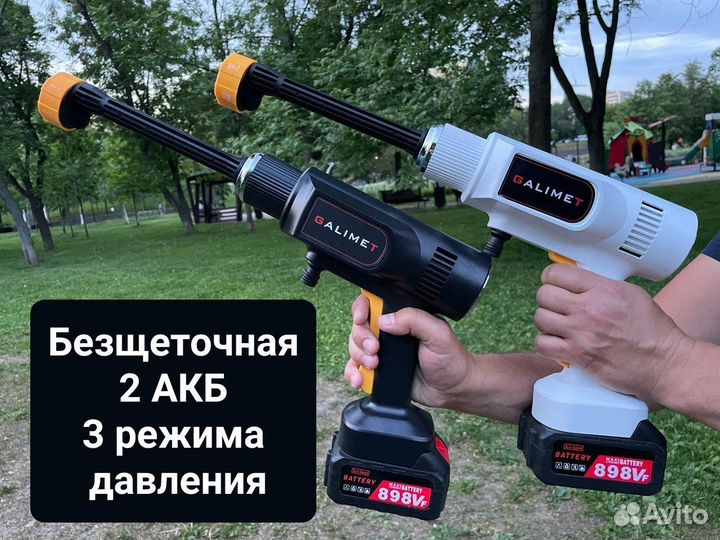 Аккумуляторная мойка высокого давления