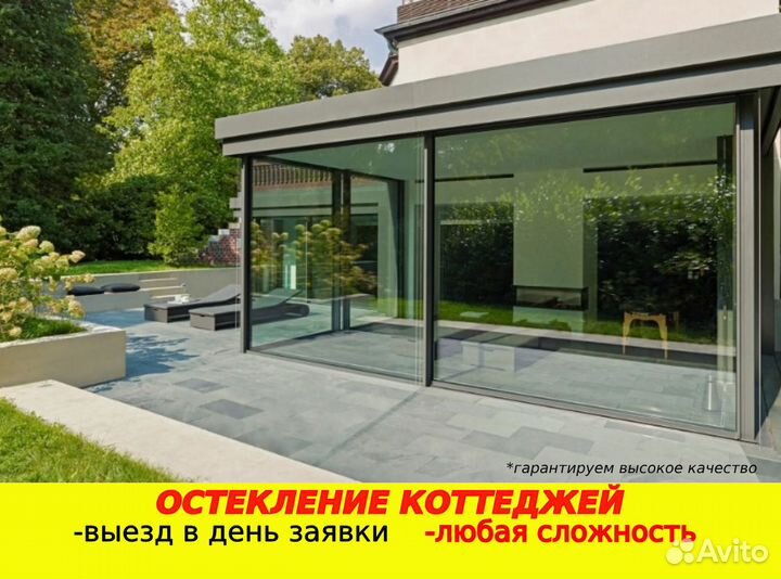 Остекление входной группы. Остекление коттеджей