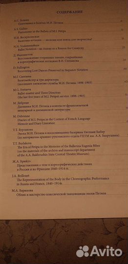 Мариус Петипа.книга