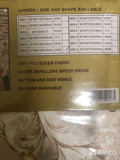 Скатерть новая 120 на 152 см