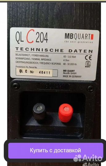 Wharfedale Diamond- MB Quart QL