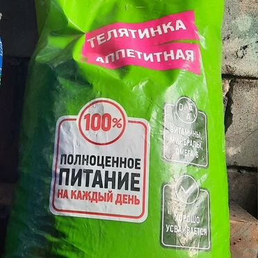 Сухой корм для кошек 10 кг