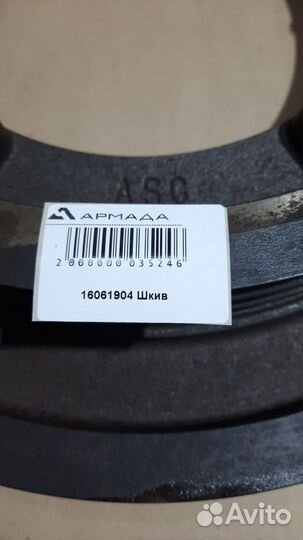 16061904 Шкив Deutz Дойтс