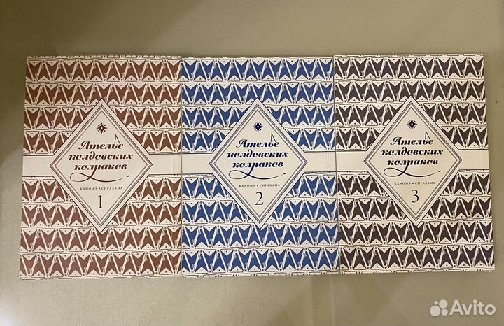 Манга Ателье колдовских колпаков. Том 1, 2, 3»