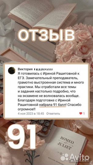 Репетитор по русскому языку и литературе