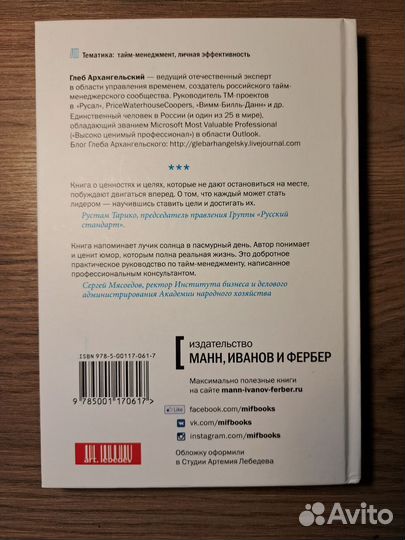 Тайм-драйв книга