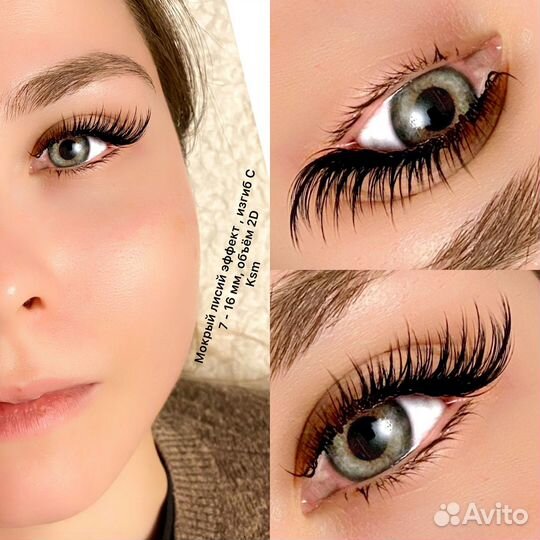 Наращивание ресниц на дому