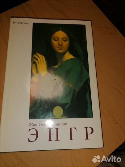 Книги Сезанн, Энгр, Гоген, Ренуар