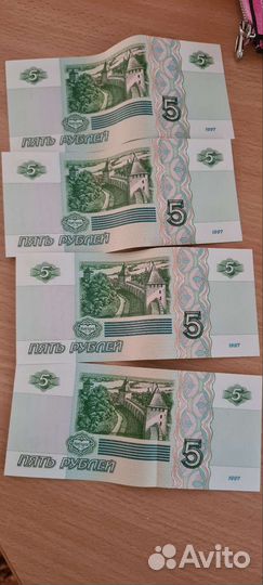 Пятирублевая купюра
