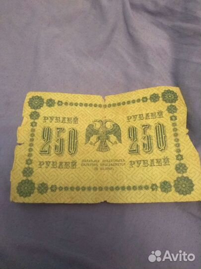 Купюра 1918 года