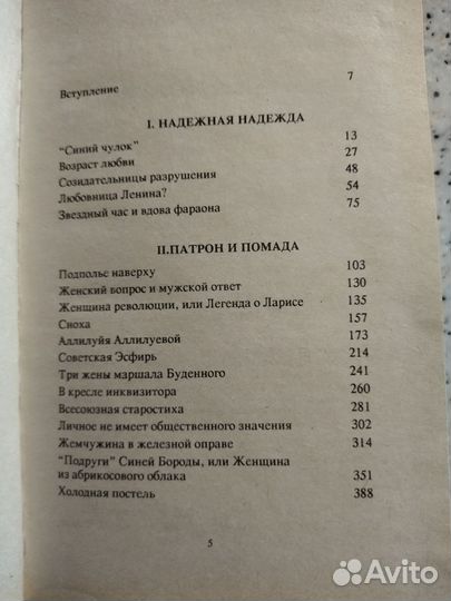 Кремлёвские жёны