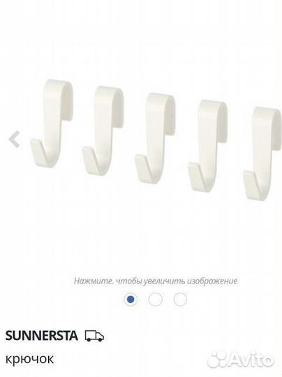 IKEA Sunnersta комплект аксессуаров для кухни