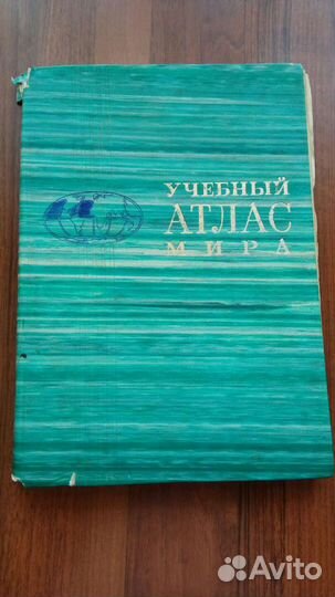 Учебный атлас СССР