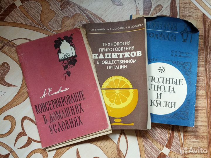 Книги по кулинарии СССР