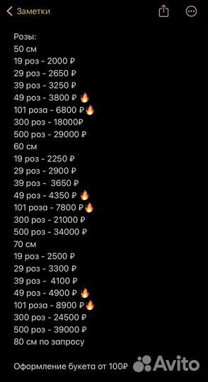 Доставка цветы и букетов роз