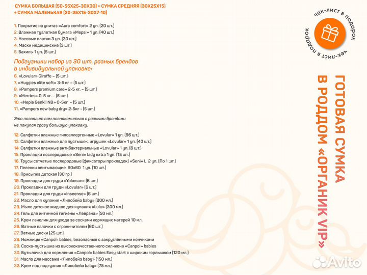 Готовая сумка в роддом «Органик VIP», фиолетовая