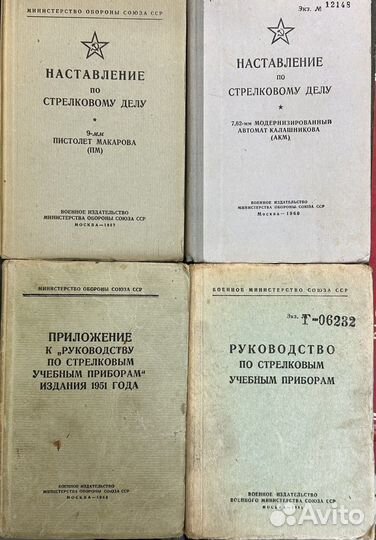 Книги из коллекции О.Ф. Кулишева