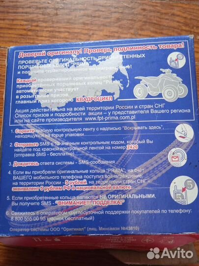 Кольца поршневые ваз