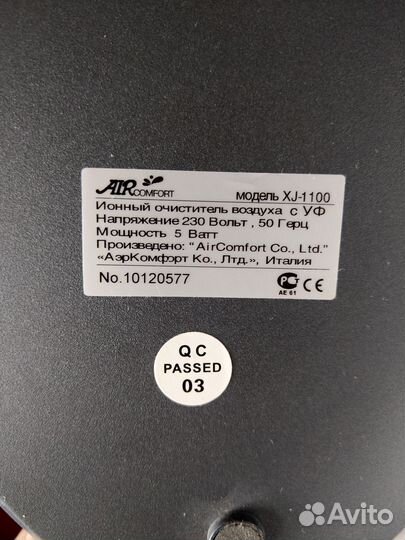 Ионный очиститель воздуха с уф XJ-1100