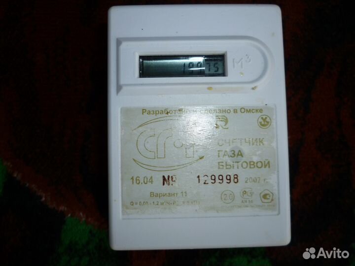 Счётчик газовый бытовой