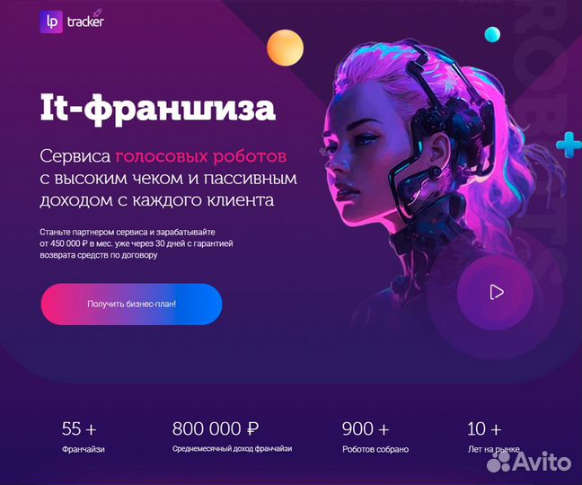 IT Франшиза в городе Искитим