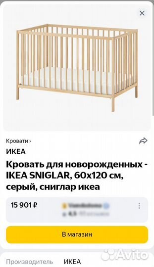 Детская кроватка IKEA sniglar 60х120 с матрасом