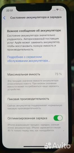 iPhone Xs, 256 ГБ