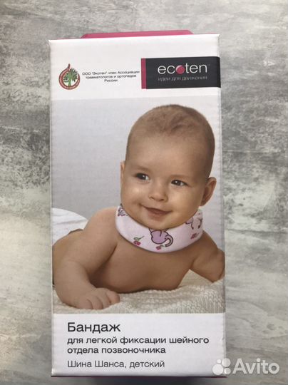 Воротник ортопедический детский