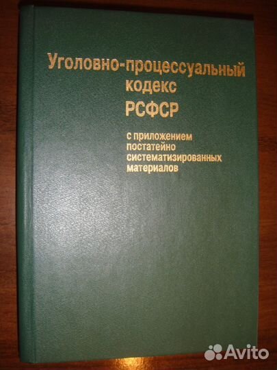 Учебники по юриспруденции Часть 1