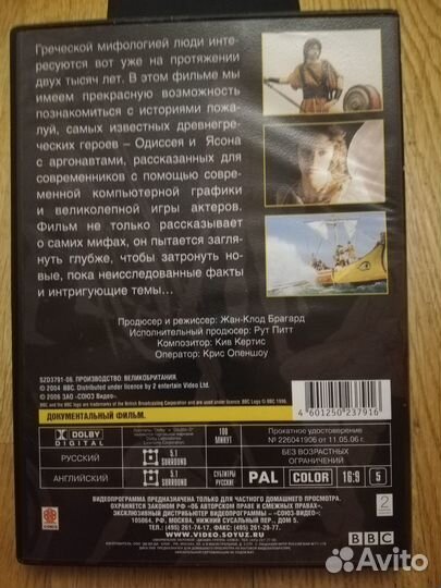 DVD Фильм ввс Древняя Греция, герои мифов и легенд