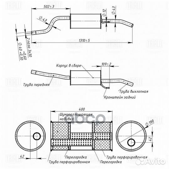 Глушитель Renault Symbol (01) /Clio II (00) 1