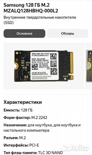 Ssd samsung 128 Gb