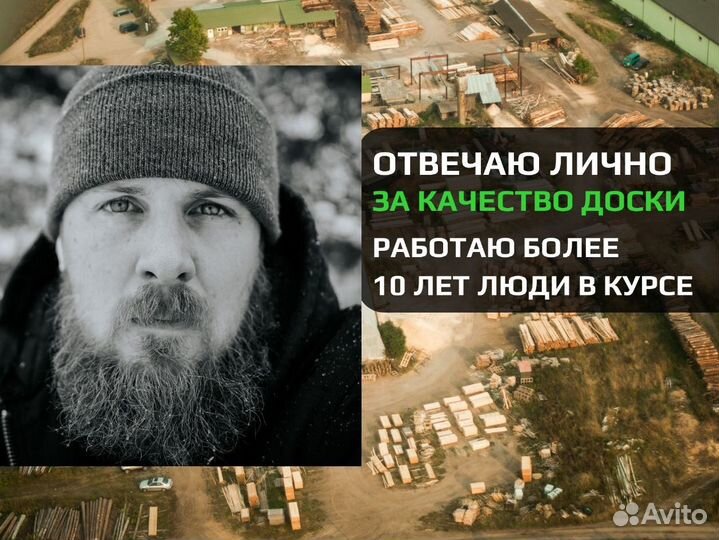 Доска обрезная 2 сорт